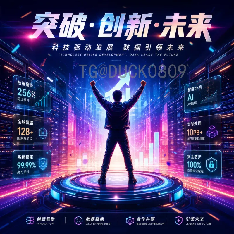 2026美加墨世界杯视频直播快速观看指南：技术革新与观赛体验